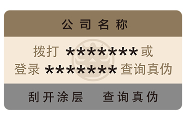 企業如何選擇防偽標簽？
