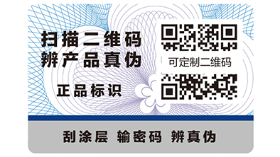 你知道防偽標簽在酒行業的價值嗎？