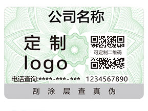 企業要怎么選擇合適的防偽標簽呢？
