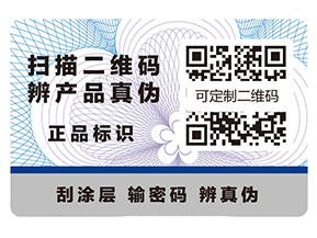 你知道防偽標簽在酒行業的價值嗎？