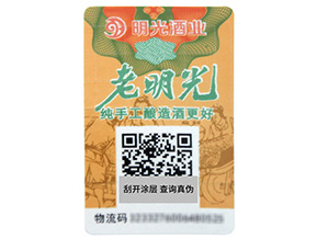 防偽標(biāo)簽在酒類(lèi)中是如何運(yùn)用的呢?