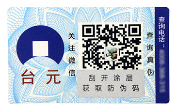 防偽溯源系統(tǒng)在化妝品行業(yè)是如何提高信任度的呢？.jpg