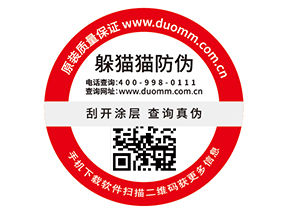  定制防偽標簽，二維碼如何賦予防偽功能？