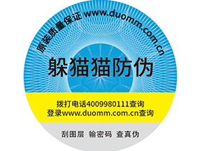  保健品用防竄貨系統有用嗎？