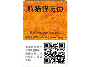 防偽標(biāo)簽帶來企業(yè)怎樣的作用？