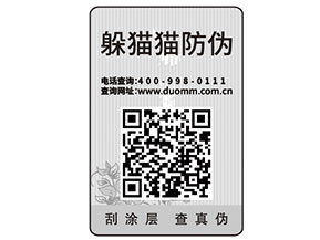 二維碼防偽標(biāo)簽為什么受到廣泛的運用？