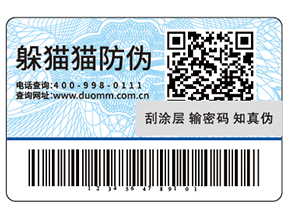 使用可變二維碼防偽標簽能夠實現什么功能？