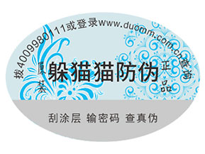 品牌如何定制防偽標簽？能夠帶來什么優勢？