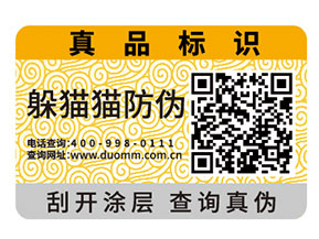 防偽標簽是如何定價的？