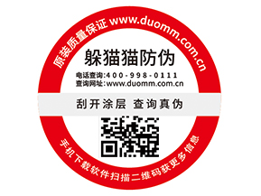 二維碼防偽標識的功能都有哪些？