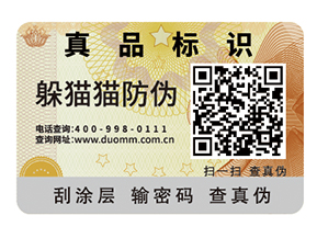 企業運用二維碼防偽標簽能帶來什么優勢好處？