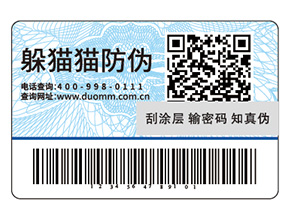 運(yùn)用防偽標(biāo)簽?zāi)軌驇?lái)哪些價(jià)值？