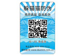 定做塑膜防偽標(biāo)簽給品牌帶來(lái)了什么優(yōu)勢(shì)？