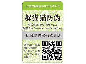 常用的易碎紙防偽標(biāo)簽具有那些原理及優(yōu)勢(shì)？