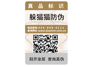 產(chǎn)品防偽標(biāo)簽的優(yōu)勢(shì)特性都有哪些？
