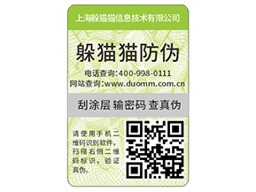 企業定制防偽標具有哪些優勢？