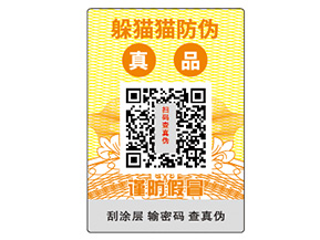 防偽公司品牌該如何選擇呢？
