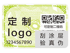 品牌定制防偽標簽該注意什么問題?