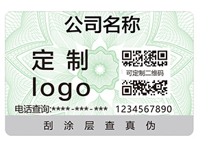 企業定制一物一碼防偽標能夠帶來什么優勢?