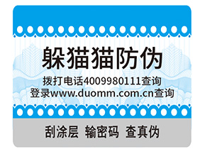 企業(yè)定制紋理防偽標(biāo)簽具有哪些特點(diǎn)？