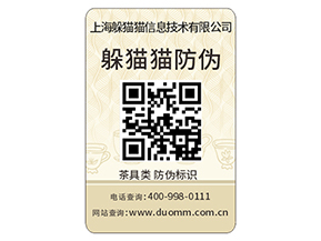 汽配防偽標簽的運用具有哪些功能作用？