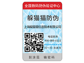 企業(yè)如何去定制防偽標(biāo)簽？