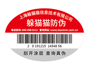 企業(yè)定制防偽標(biāo)簽?zāi)軌驇硎裁磧?yōu)勢？