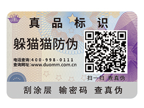 二維碼防偽標(biāo)識的制作流程有哪些？