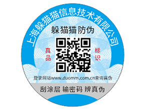 酒類產(chǎn)品運(yùn)用防偽標(biāo)簽具有什么價值？