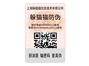 汽車配件防偽標(biāo)簽的運(yùn)用能夠帶來什么價值？