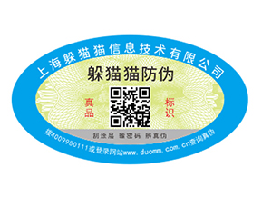 產(chǎn)品為什么要定制防偽標(biāo)簽？