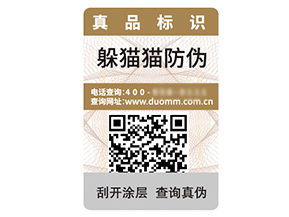塑膜防偽標(biāo)簽的運用具有什么優(yōu)勢作用？