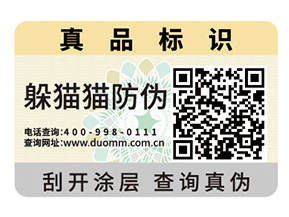 不干膠防偽標(biāo)簽的運用具有什么作用？