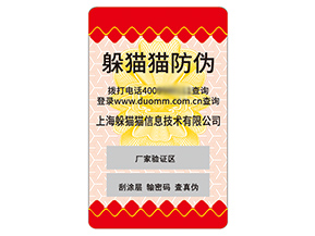 運用不干膠防偽標(biāo)簽具有什么價值效果？