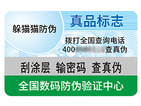 不干膠防偽標(biāo)簽的優(yōu)勢好處都有哪些?