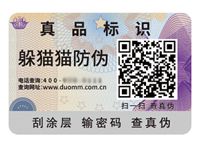 品牌運(yùn)用數(shù)碼防偽標(biāo)簽?zāi)軌驇硎裁春锰帲?></a>
<div id=