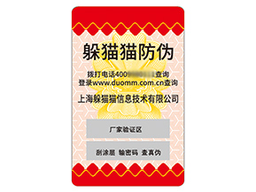 采用不干膠防偽標簽具有什么作用嗎？