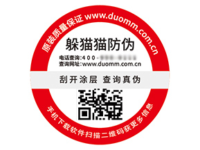 二維碼防偽標簽具有什么優勢作用？