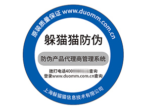 塑膜防偽標簽具有什么優勢特點？
