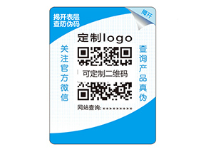 品牌定制雙層防偽標簽具有什么優勢好處？