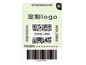 雙層防偽標(biāo)簽的運(yùn)用具有什么作用?