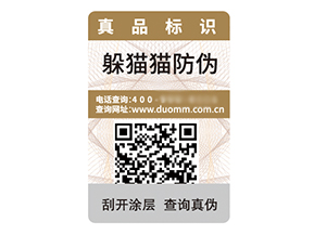 塑膜防偽標簽:材質與功能兼具的防偽優勢