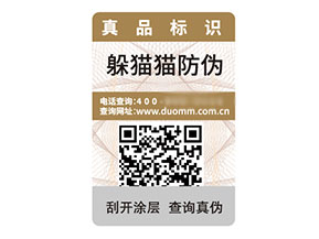 防偽標簽:多維度彰顯價值與作用