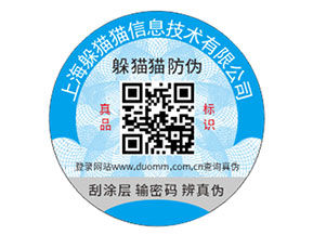 塑膜防偽標簽:材質特性帶來的優勢好處